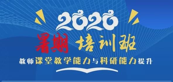 沈阳城市学院举办电竞竞猜官网官方2020年暑期电竞竞猜官网平