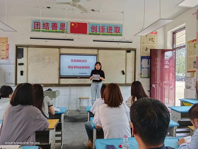 立足常规抓教学深入培训促提升——范寨镇联合校开展教学常规培训