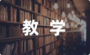 教学培训总结(实用9篇)电竞竞猜官网官方电竞竞猜官网平台