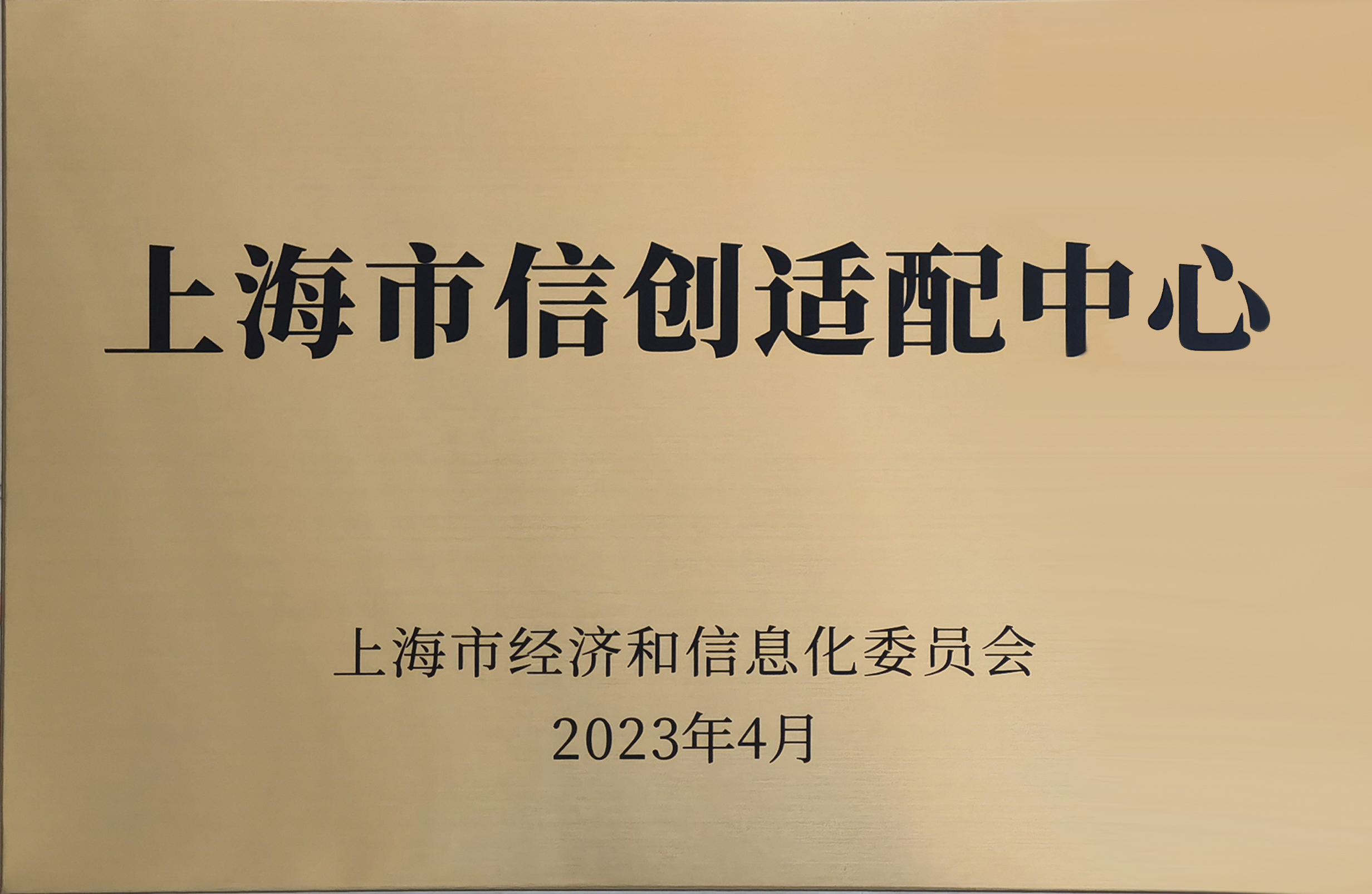 电竞竞电竞竞猜官网官方猜官网适配、认证、咨询、培训—互软信创