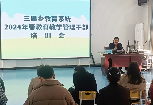 电竞竞猜官网官方建电竞竞猜官网平台始：三里乡开展教育教学管理