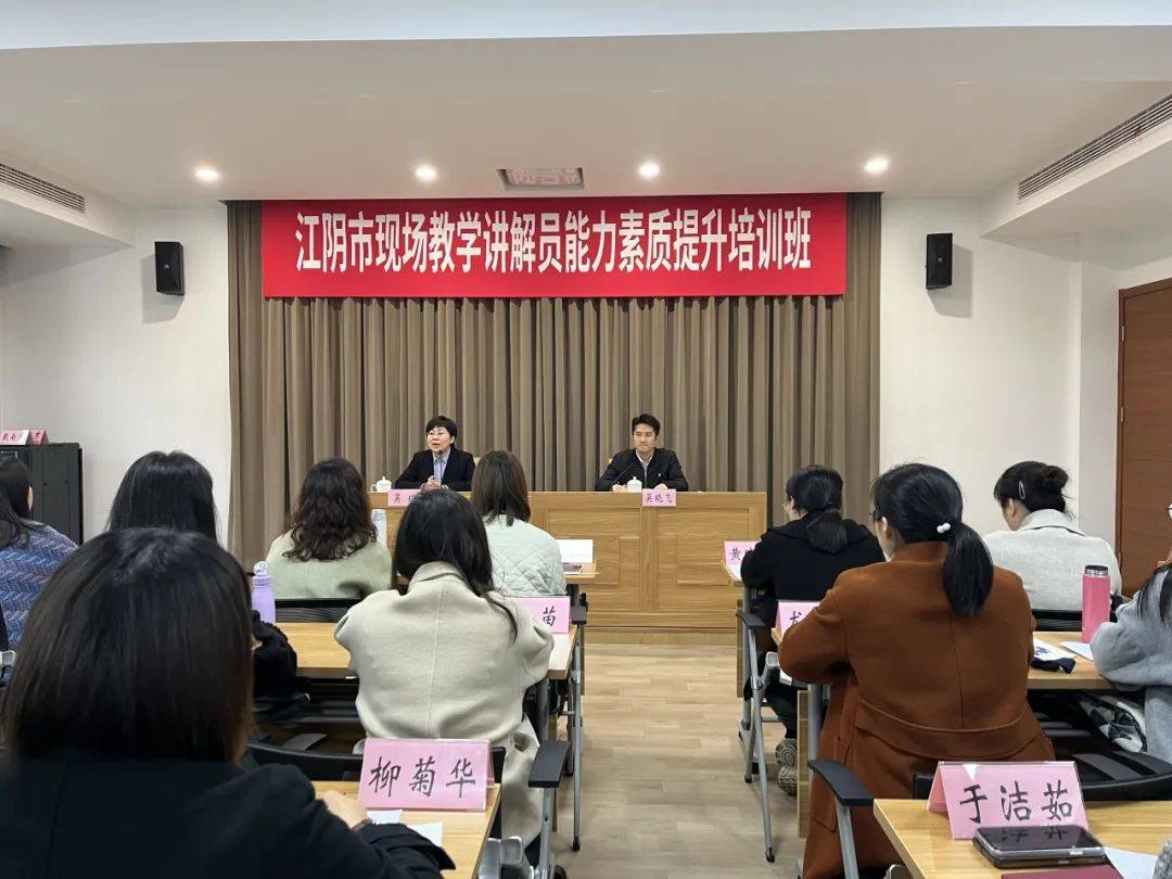 电竞竞猜官网官方电竞竞猜官网平台江阴市现场教学讲解员能力素质