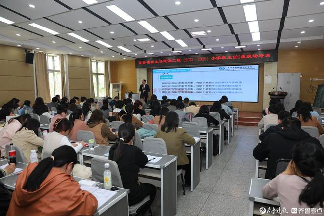 齐鲁名班主任建设工程小学班主任培训活动在德州市实验小学举行